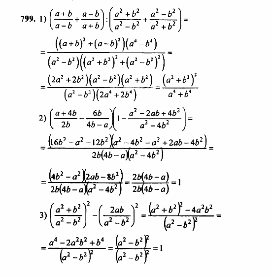 Алгебра, 7 класс, Ш.А. Алимов, 2002 - 2009, Упражнения для повторения Задание: 799