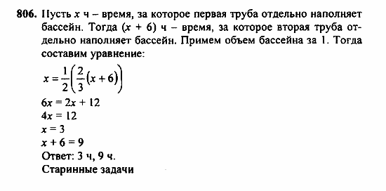 Алгебра, 7 класс, Ш.А. Алимов, 2002 - 2009, Упражнения для повторения Задание: 806