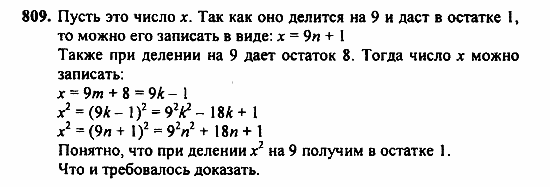 Алгебра, 7 класс, Ш.А. Алимов, 2002 - 2009, Упражнения для повторения Задание: 809