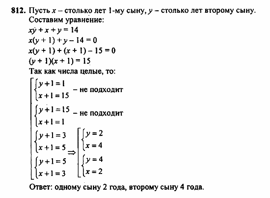 Алгебра, 7 класс, Ш.А. Алимов, 2002 - 2009, Упражнения для повторения Задание: 812