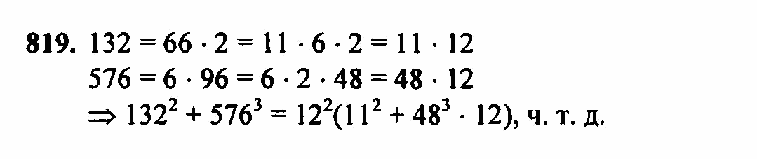 Алгебра, 7 класс, Ш.А. Алимов, 2002 - 2009, задачи для внеклассной работы Задание: 819