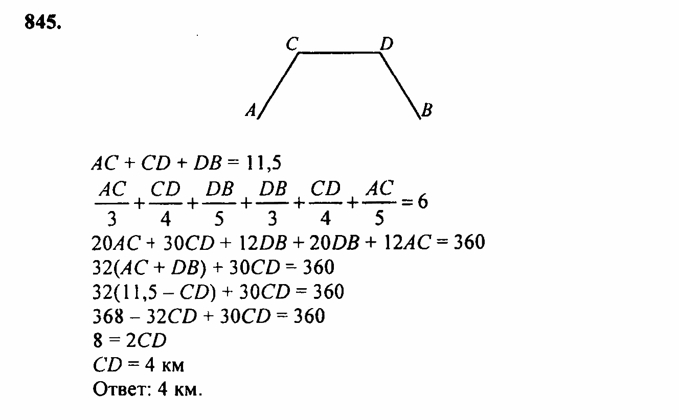 Алгебра, 7 класс, Ш.А. Алимов, 2002 - 2009, задачи для внеклассной работы Задание: 845