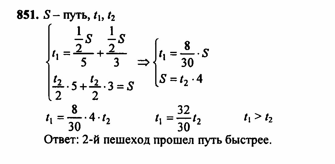 Алгебра, 7 класс, Ш.А. Алимов, 2002 - 2009, задачи для внеклассной работы Задание: 851