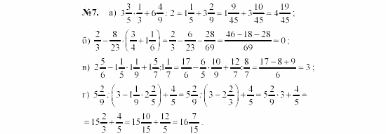 Алгебра, 7 класс, Макарычев, Миндюк, 2003, Глава 1, §1, 1. Числовые выражения Задание: 7