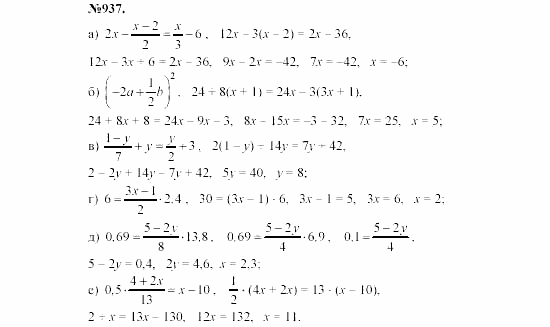 Алгебра, 7 класс, Макарычев, Миндюк, 2003, §13, 33. Умножение разности двух выражений на их сумму Задание: 937