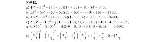 Алгебра, 7 класс, Макарычев, Миндюк, 2003, 34. Разложение разности квадратов на множители Задание: 942