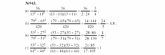 Алгебра, 7 класс, Макарычев, Миндюк, 2003, 34. Разложение разности квадратов на множители Задание: 943