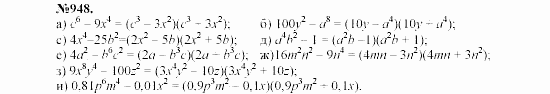 Алгебра, 7 класс, Макарычев, Миндюк, 2003, 34. Разложение разности квадратов на множители Задание: 948