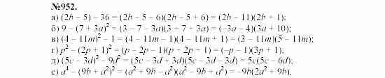 Алгебра, 7 класс, Макарычев, Миндюк, 2003, 34. Разложение разности квадратов на множители Задание: 952