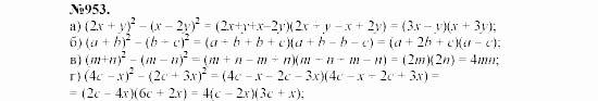 Алгебра, 7 класс, Макарычев, Миндюк, 2003, 34. Разложение разности квадратов на множители Задание: 953