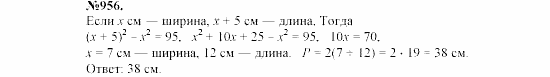 Алгебра, 7 класс, Макарычев, Миндюк, 2003, 34. Разложение разности квадратов на множители Задание: 956
