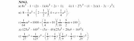 Алгебра, 7 класс, Макарычев, Миндюк, 2003, 35. Разложение на множители суммы и разности кубов Задание: 963