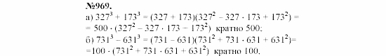 Алгебра, 7 класс, Макарычев, Миндюк, 2003, 35. Разложение на множители суммы и разности кубов Задание: 969