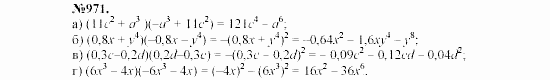 Алгебра, 7 класс, Макарычев, Миндюк, 2003, 35. Разложение на множители суммы и разности кубов Задание: 971