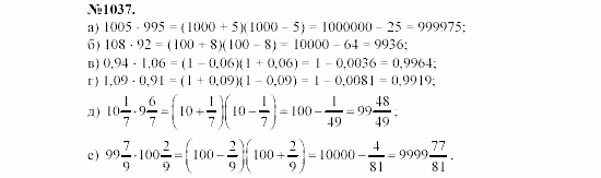 Алгебра, 7 класс, Макарычев, Миндюк, 2003, Дополнительные упражнение к §13 Задание: 1037