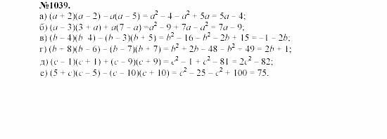 Алгебра, 7 класс, Макарычев, Миндюк, 2003, Дополнительные упражнение к §13 Задание: 1039