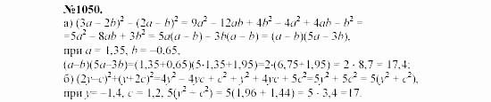 Алгебра, 7 класс, Макарычев, Миндюк, 2003, Дополнительные упражнение к §13 Задание: 1050