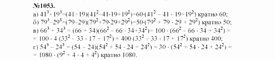 Алгебра, 7 класс, Макарычев, Миндюк, 2003, Дополнительные упражнение к §13 Задание: 1053