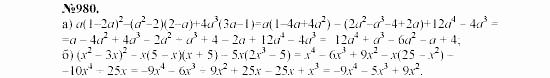 Алгебра, 7 класс, Макарычев, Миндюк, 2003, §14, 36. Преобразование целого выражения в многочлен Задание: 980