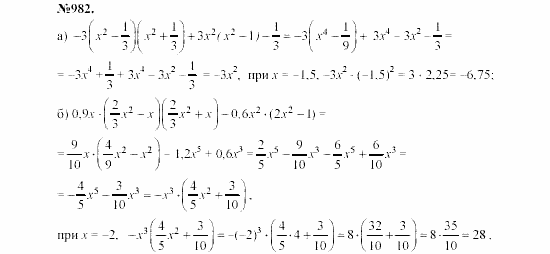 Алгебра, 7 класс, Макарычев, Миндюк, 2003, §14, 36. Преобразование целого выражения в многочлен Задание: 982