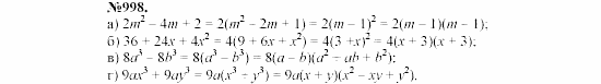 Алгебра, 7 класс, Макарычев, Миндюк, 2003, 37. Применение различных способов для разложения на множители Задание: 998