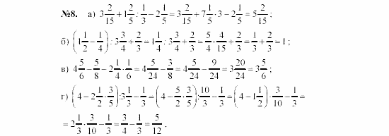 Алгебра, 7 класс, Макарычев, Миндюк, 2003, Глава 1, §1, 1. Числовые выражения Задание: 8