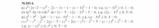 Алгебра, 7 класс, Макарычев, Миндюк, 2003, 38. Применение преобразований целых выражений Задание: 1014