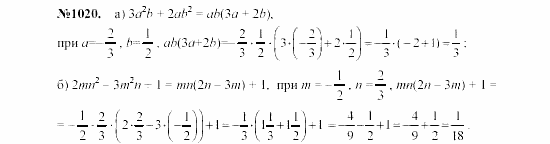 Алгебра, 7 класс, Макарычев, Миндюк, 2003, 38. Применение преобразований целых выражений Задание: 1020