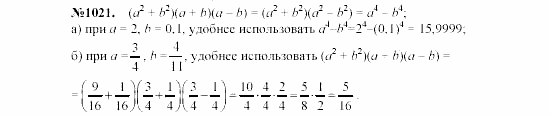 Алгебра, 7 класс, Макарычев, Миндюк, 2003, 38. Применение преобразований целых выражений Задание: 1021