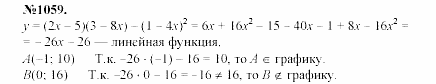 Алгебра, 7 класс, Макарычев, Миндюк, 2003, Дополнительные упражнения к §14 Задание: 1059
