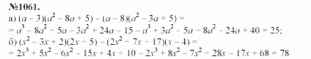 Алгебра, 7 класс, Макарычев, Миндюк, 2003, Дополнительные упражнения к §14 Задание: 1061