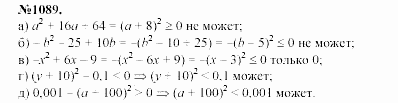Алгебра, 7 класс, Макарычев, Миндюк, 2003, Дополнительные упражнения к §14 Задание: 1089