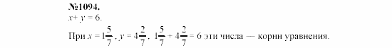 Алгебра, 7 класс, Макарычев, Миндюк, 2003, Глава 6, §15, 39. Линейное уравнение с двумя переменными Задание: 1094
