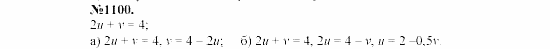 Алгебра, 7 класс, Макарычев, Миндюк, 2003, Глава 6, §15, 39. Линейное уравнение с двумя переменными Задание: 1100