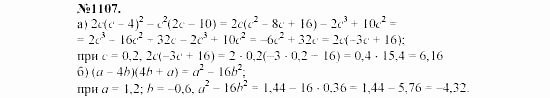 Алгебра, 7 класс, Макарычев, Миндюк, 2003, Глава 6, §15, 39. Линейное уравнение с двумя переменными Задание: 1107