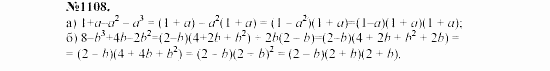 Алгебра, 7 класс, Макарычев, Миндюк, 2003, Глава 6, §15, 39. Линейное уравнение с двумя переменными Задание: 1108