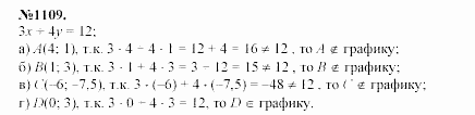 Алгебра, 7 класс, Макарычев, Миндюк, 2003, 40. График линейного уравнения с двумя переменными Задание: 1109