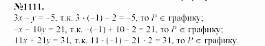 Алгебра, 7 класс, Макарычев, Миндюк, 2003, 40. График линейного уравнения с двумя переменными Задание: 1111