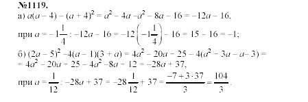 Алгебра, 7 класс, Макарычев, Миндюк, 2003, 40. График линейного уравнения с двумя переменными Задание: 1119