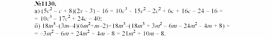 Алгебра, 7 класс, Макарычев, Миндюк, 2003, 41. Системы линейных уравнений с двумя переменными Задание: 1130