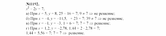 Алгебра, 7 класс, Макарычев, Миндюк, 2003, Дополнительные упражнения к §15 Задание: 1192