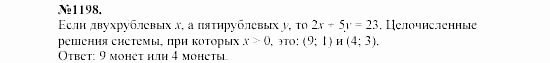 Алгебра, 7 класс, Макарычев, Миндюк, 2003, Дополнительные упражнения к §15 Задание: 1198