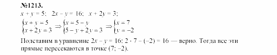 Алгебра, 7 класс, Макарычев, Миндюк, 2003, Дополнительные упражнения к §15 Задание: 1213