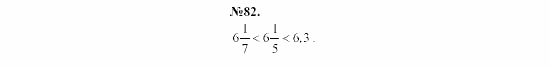 Алгебра, 7 класс, Макарычев, Миндюк, 2003, §2, 4. Свойства действий над числами Задание: 82