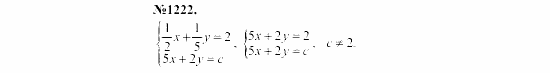 Алгебра, 7 класс, Макарычев, Миндюк, 2003, Дополнительные упражнения к §15 Задание: 1222