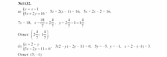 Алгебра, 7 класс, Макарычев, Миндюк, 2003, §16, 42. Способ подстановки Задание: 1132
