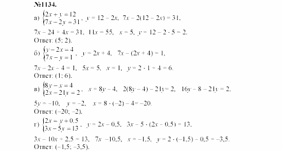 Алгебра, 7 класс, Макарычев, Миндюк, 2003, §16, 42. Способ подстановки Задание: 1134
