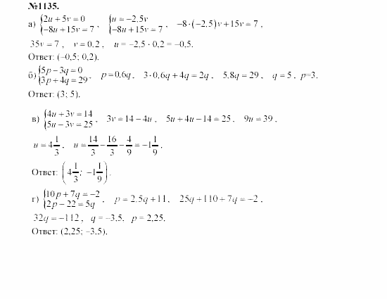 Алгебра, 7 класс, Макарычев, Миндюк, 2003, §16, 42. Способ подстановки Задание: 1135