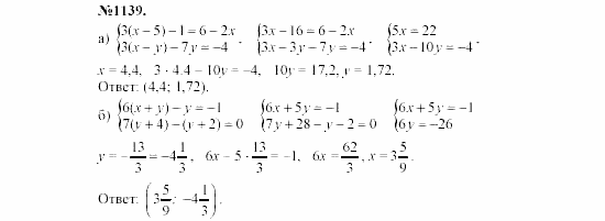 Алгебра, 7 класс, Макарычев, Миндюк, 2003, §16, 42. Способ подстановки Задание: 1139
