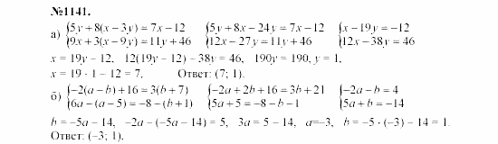 Алгебра, 7 класс, Макарычев, Миндюк, 2003, §16, 42. Способ подстановки Задание: 1141